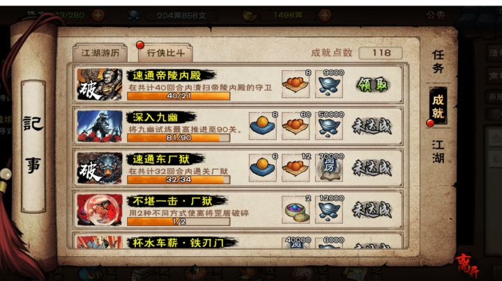 低练度帝陵打法截图