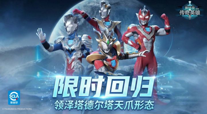 《奥特曼传奇英雄》光之国重燃季开启截图