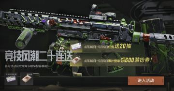 倒计时提醒！请及时领取你的二十连抽！