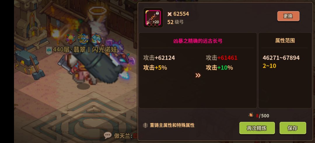 〔晒卡〕最后一发压哨出 10% 攻击 1