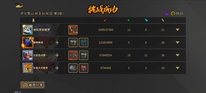 还是虎子好玩截图