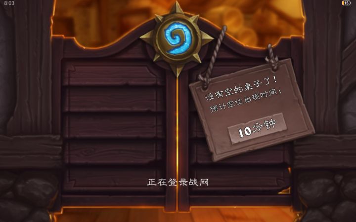 差评!截图