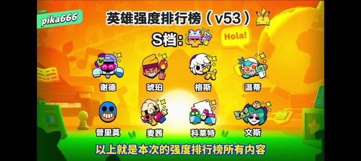 无聊搬个排行榜截图
