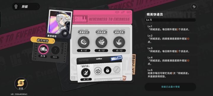 技能效果描述与事实不符截图