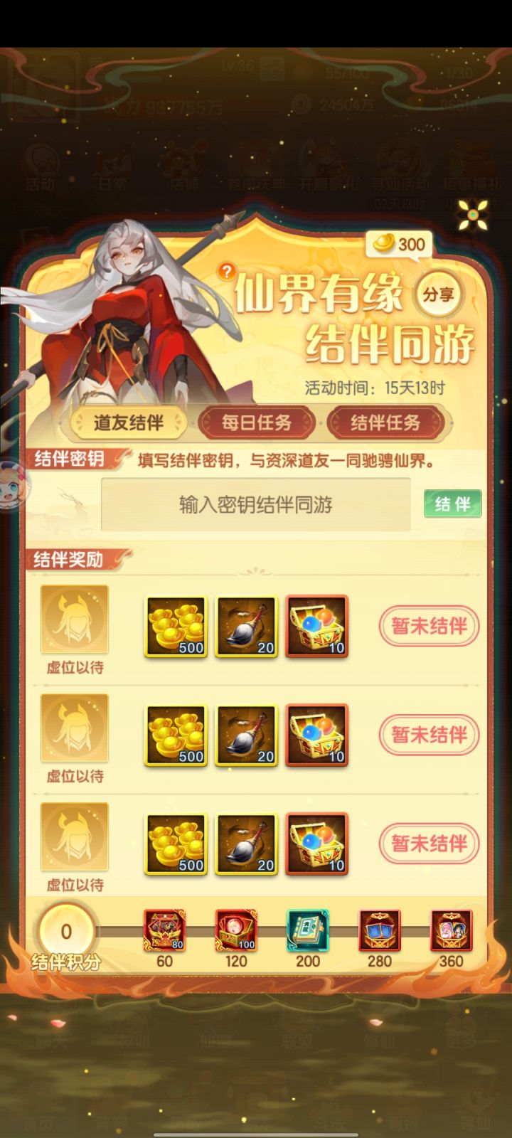 为什么我这个没有密钥 大佬们截图