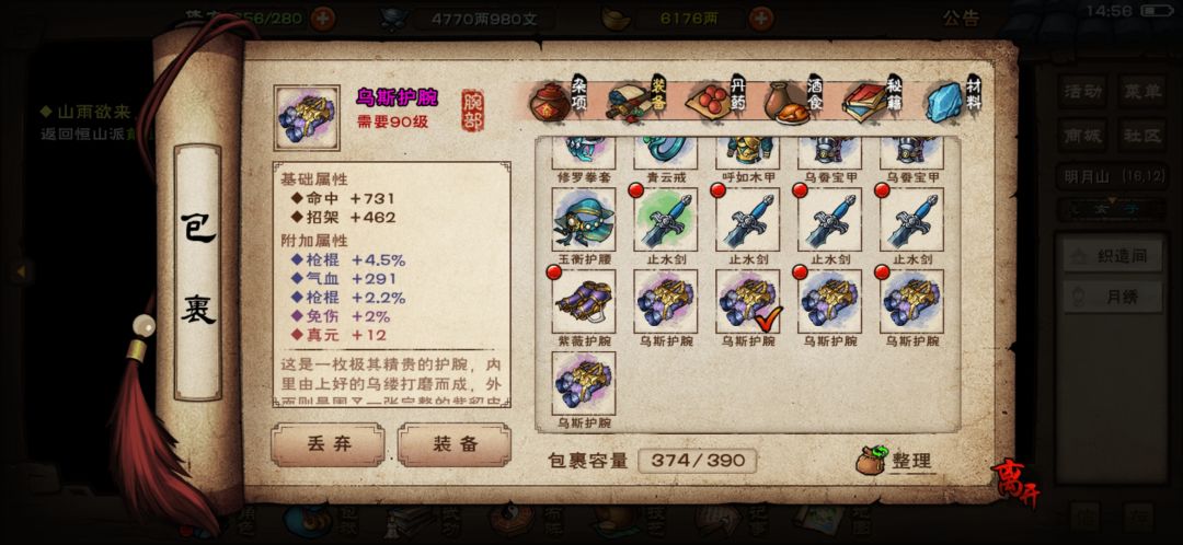 全是护腕! 1