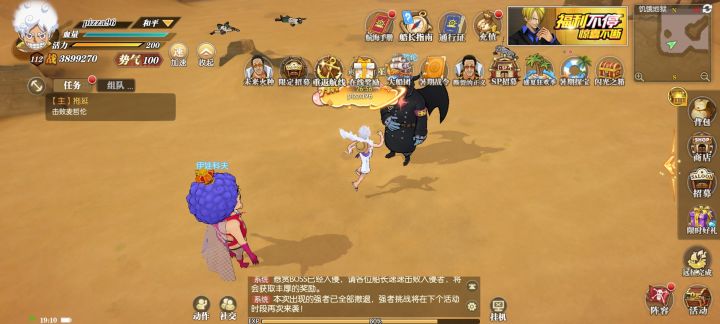 推进成麦哲伦这一关怎么过啊,为什么打不死他?截图