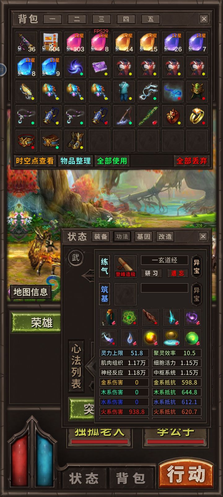 筑基功法怎么掉啊，大佬们截图