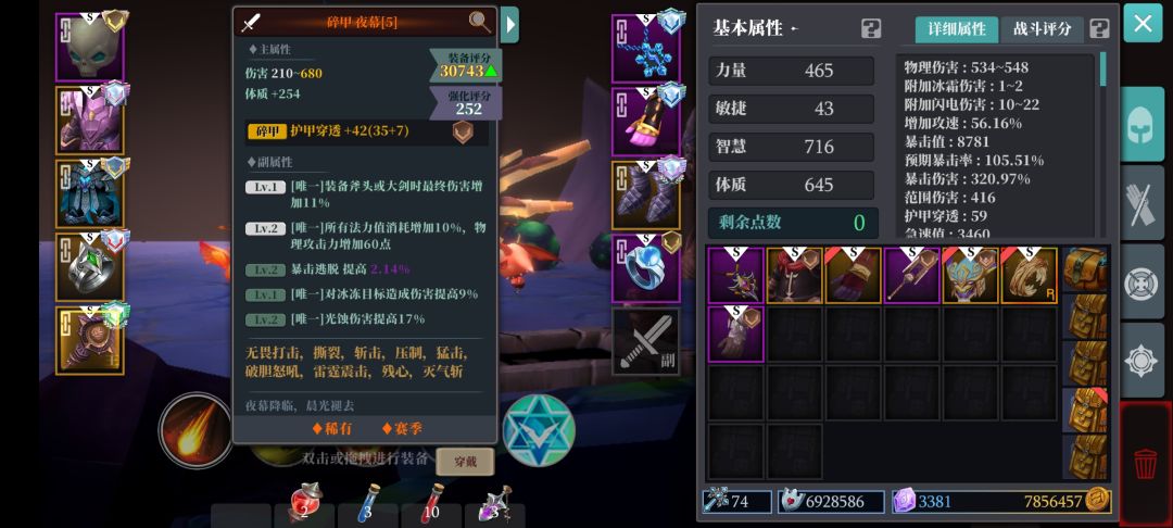 大剑武器以及一个r戒指 2