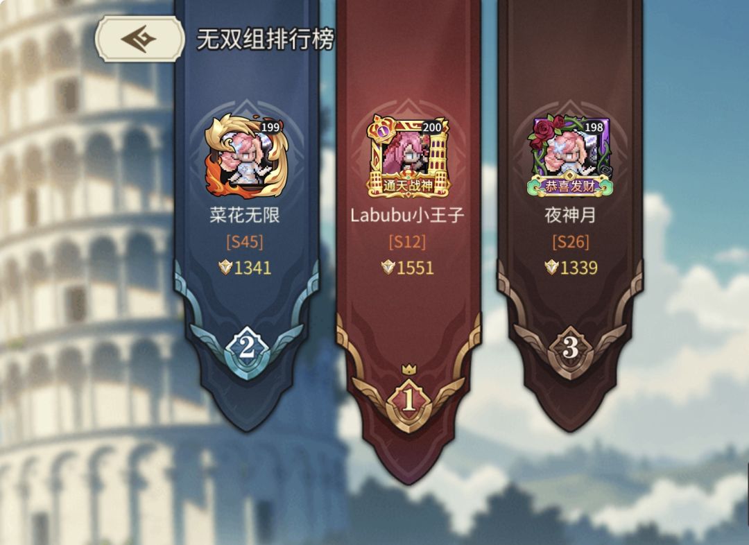 🎉庆祝S12-Labubu小王子通塔三连胜 2