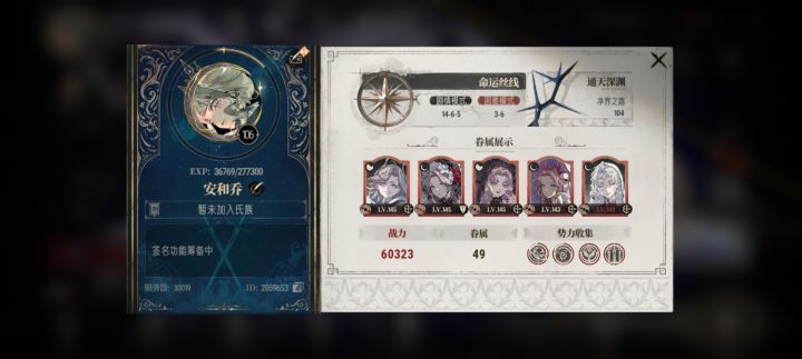 找公会截图