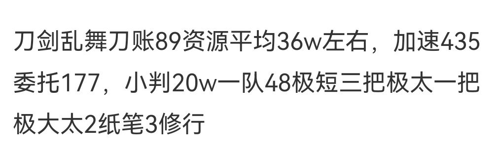 回坑求教,刀乱的东西都忘的差不多了 2