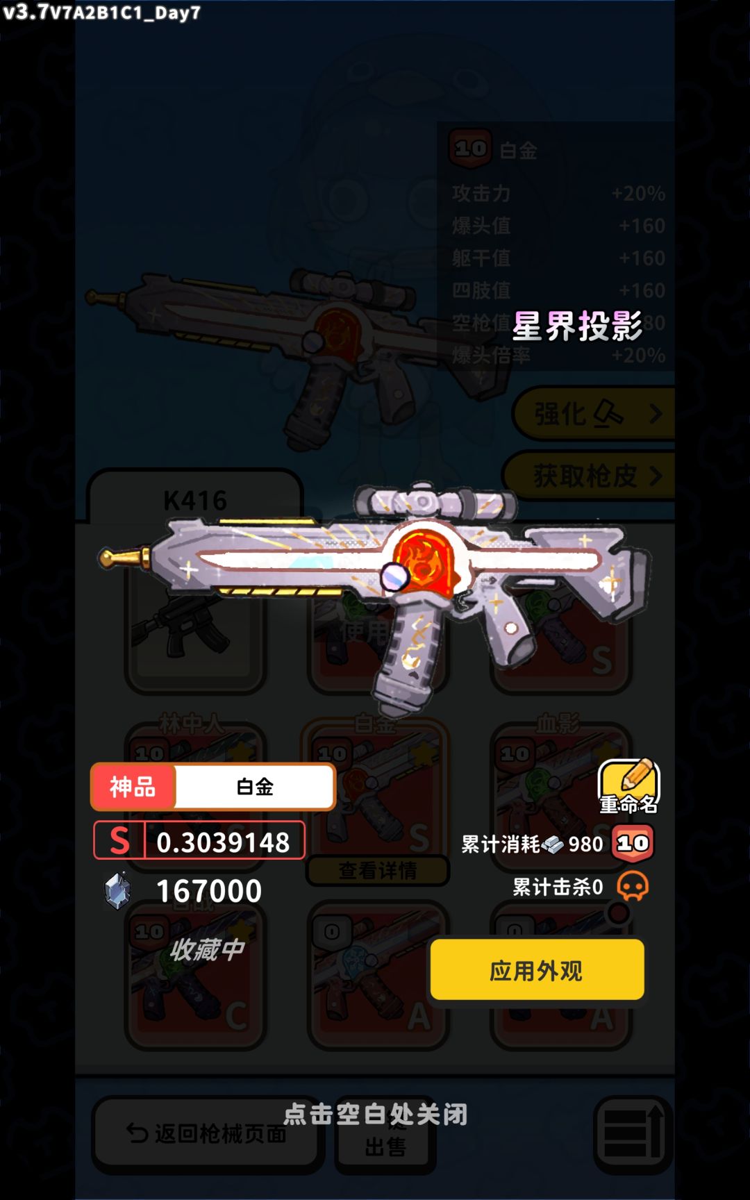 晒晒你们用的神s吧 1