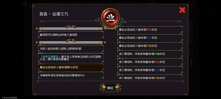 词条这样选可以吗截图