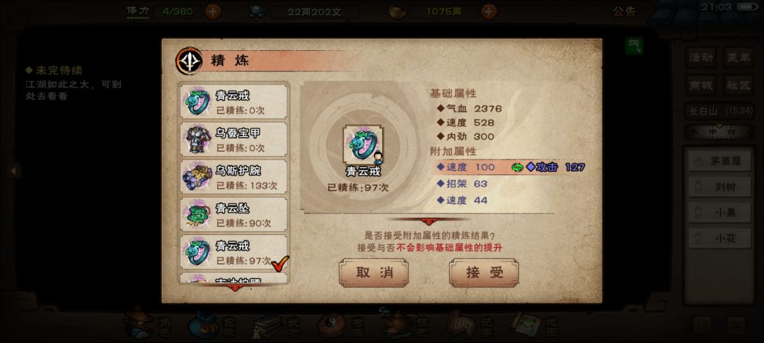 6月更新什么时候端上来呀？ 3