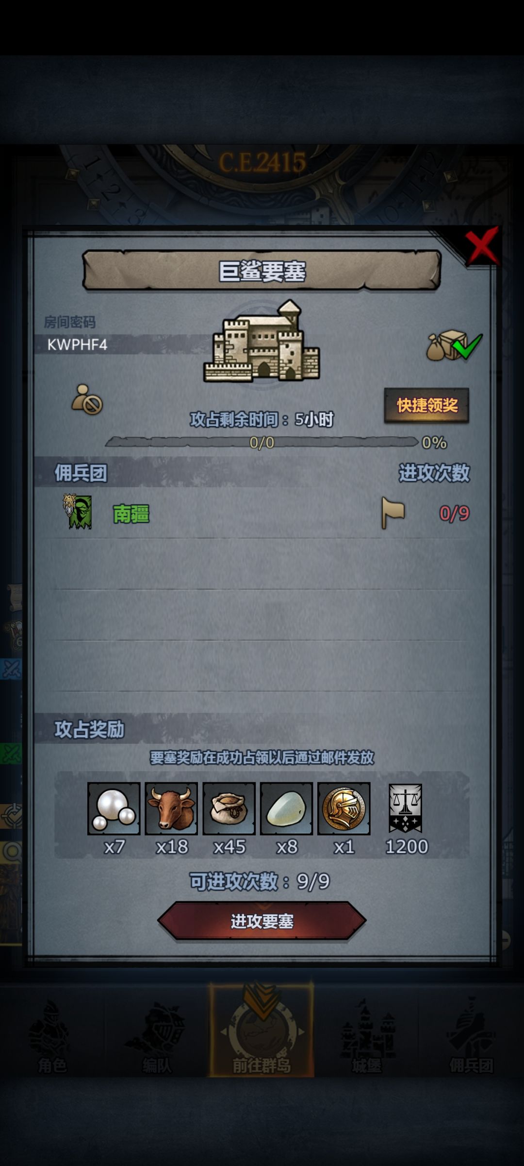 环谷,曙光,巨鲨,海殇 3