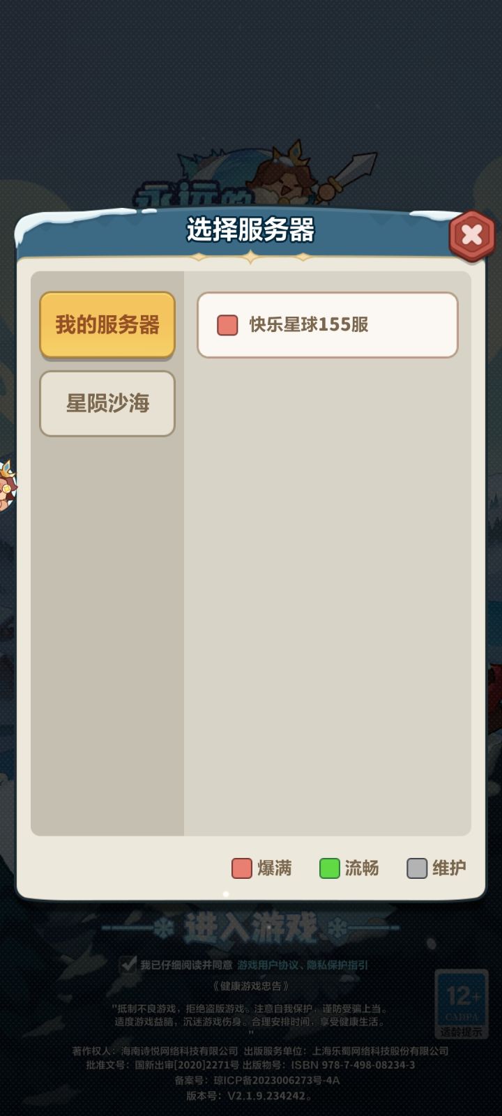 有人一起玩吗截图