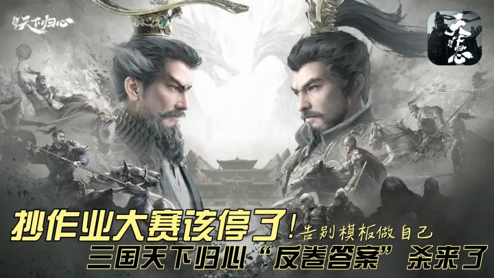 厌倦当游戏打工仔？天下归心边打仗边分红，零氪也能当策略大神截图
