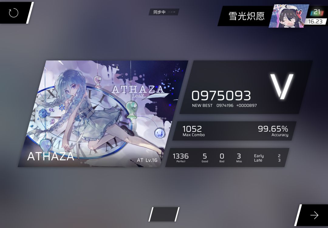 尾杀前AP? 1