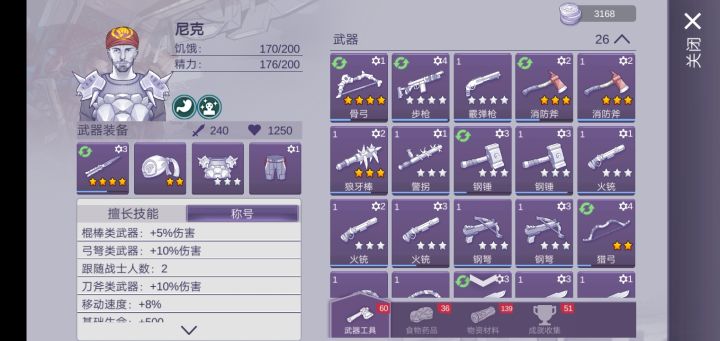 阿瑞斯还是太简单了截图