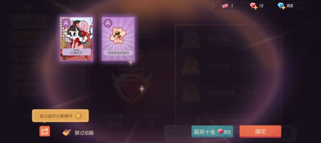 你怎么知道我中奖了 2