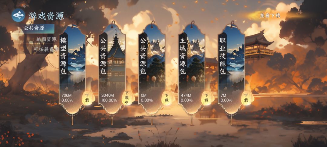 下载好了,进不去 2