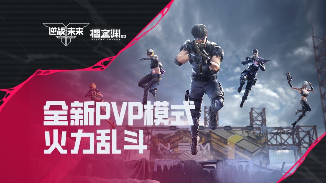 樱之渊赛季 | 全新PVP模式「火力乱斗」实机PV截图