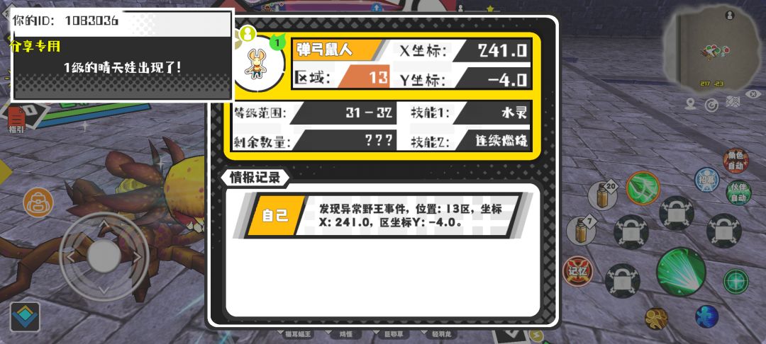 事件分享 1