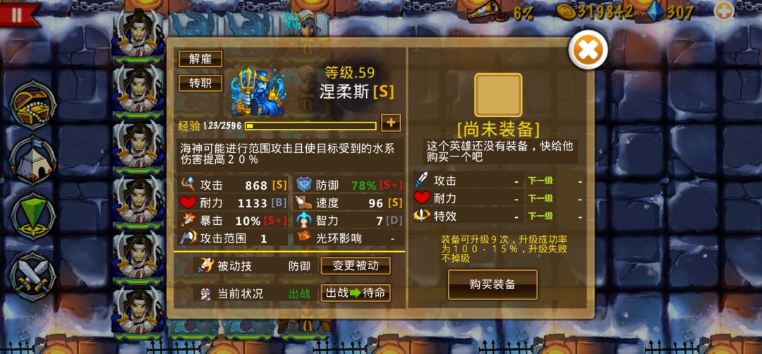 精彩截图分享 2025-11-28 2