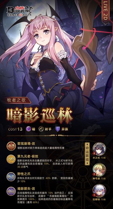 【限定时装情报公开】