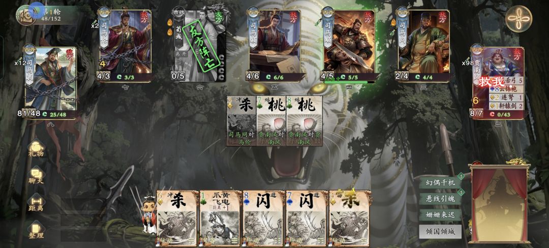 八王之乱之我美美隐身 3