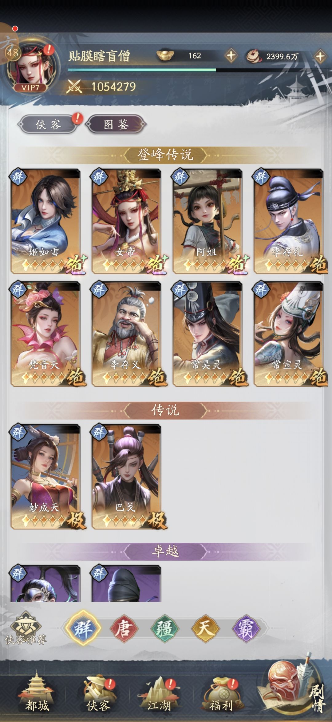 开服第五天 7