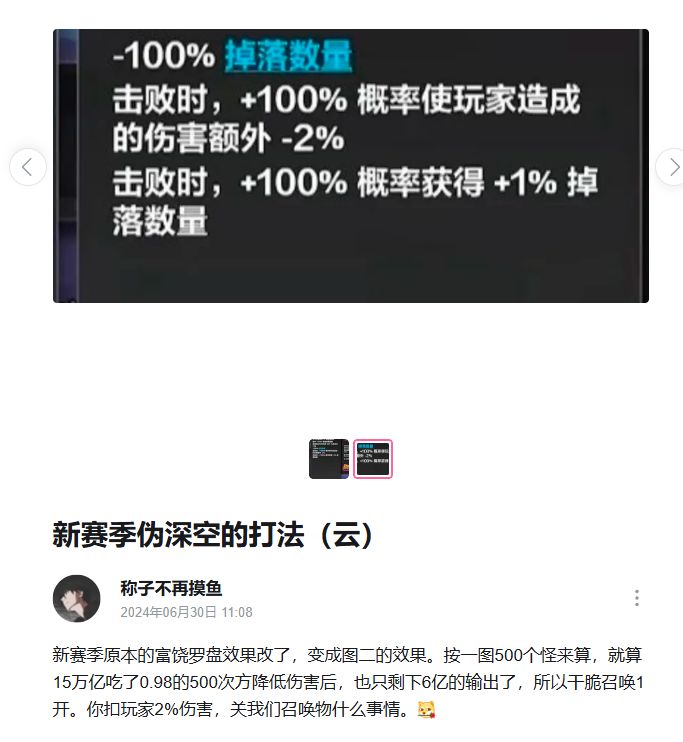 除了召唤系的其他职业不配用这个罗盘？截图