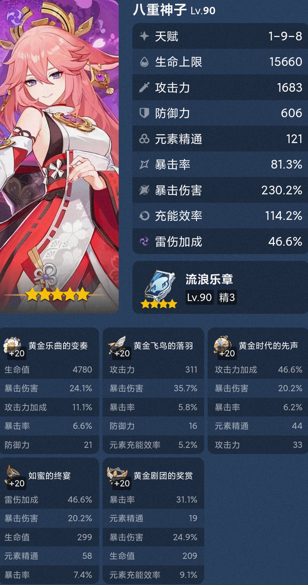 时代的眼泪 2