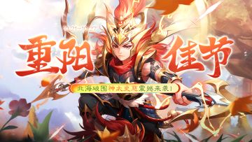《欢乐三国杀》10月21日活动公告