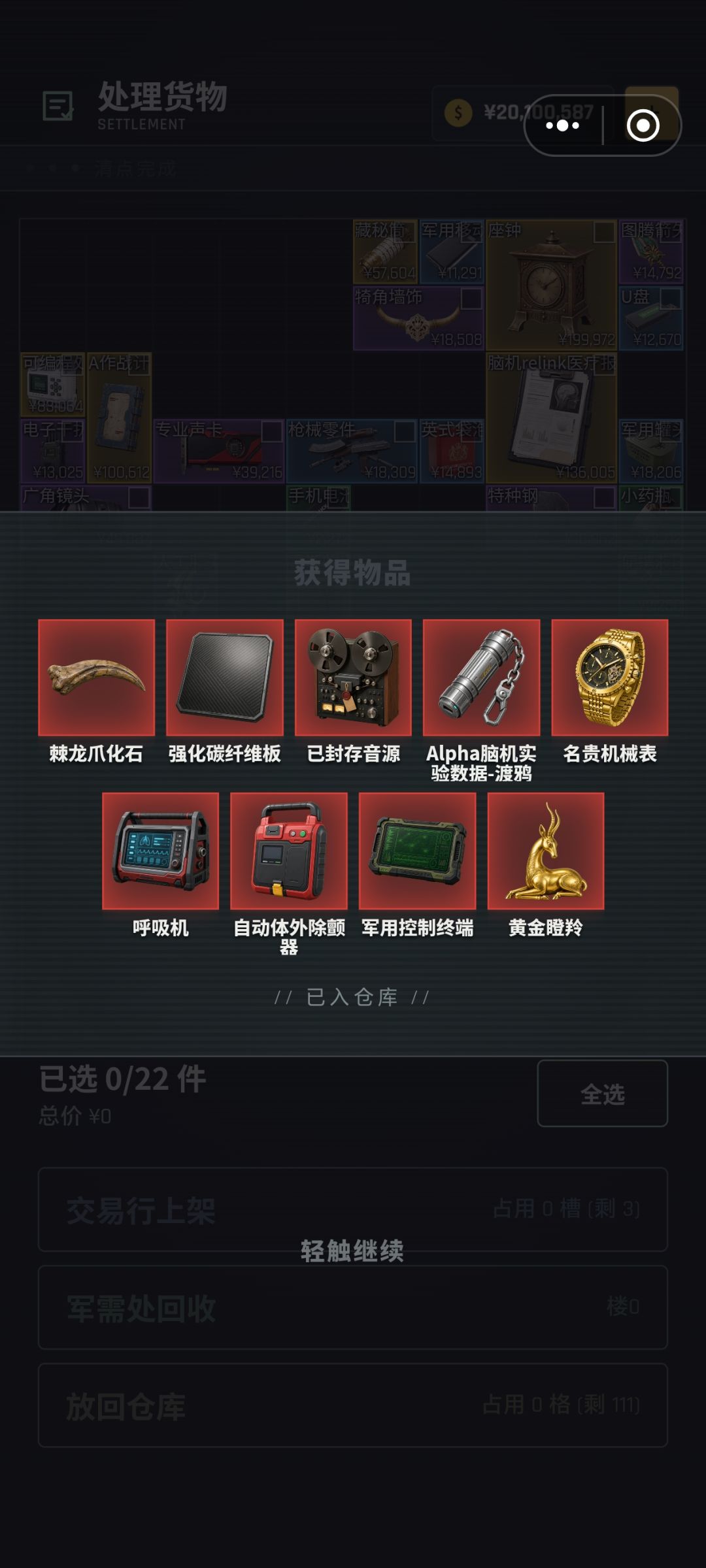 捡漏了 1