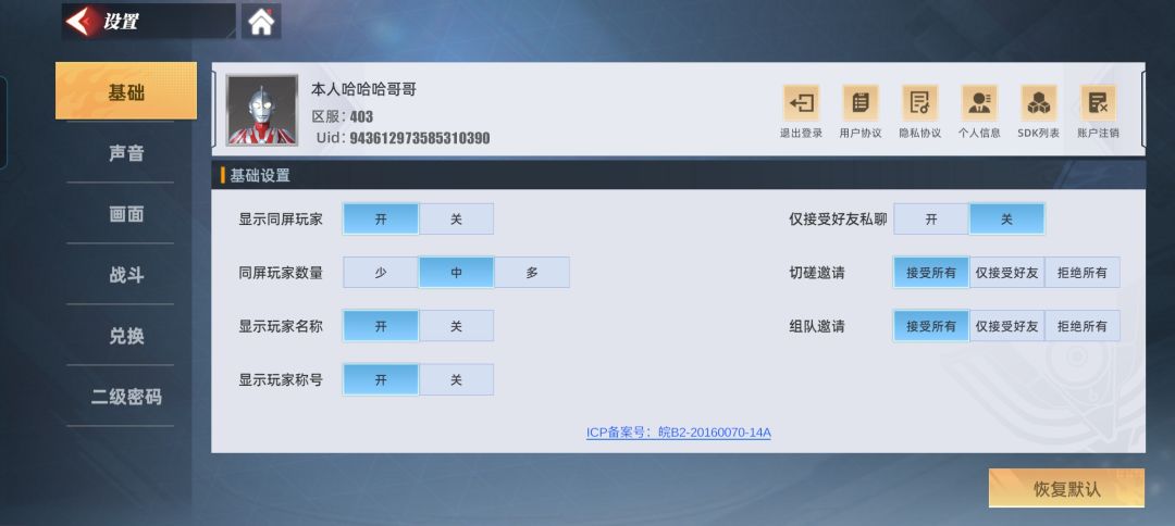 官方你好 2