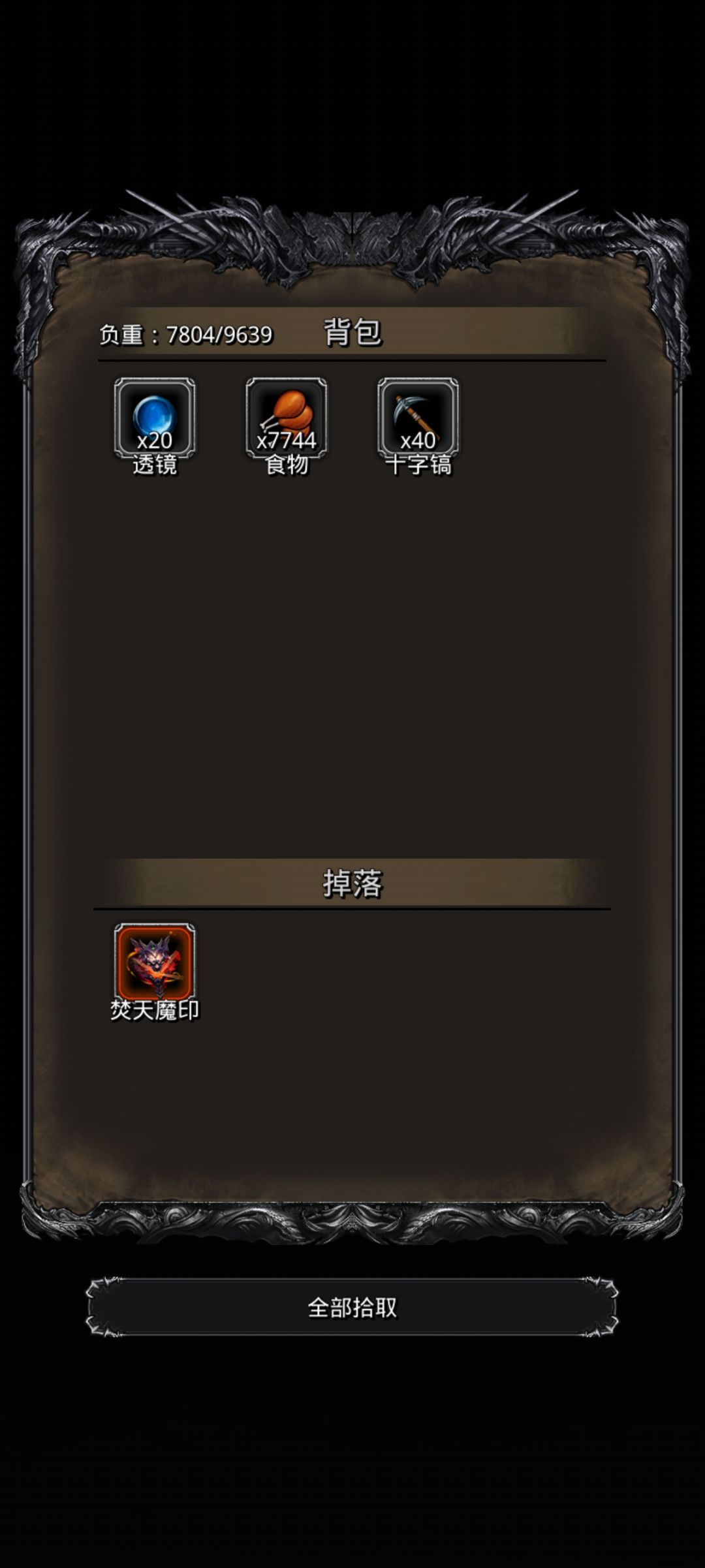我一定是有什么大病 2