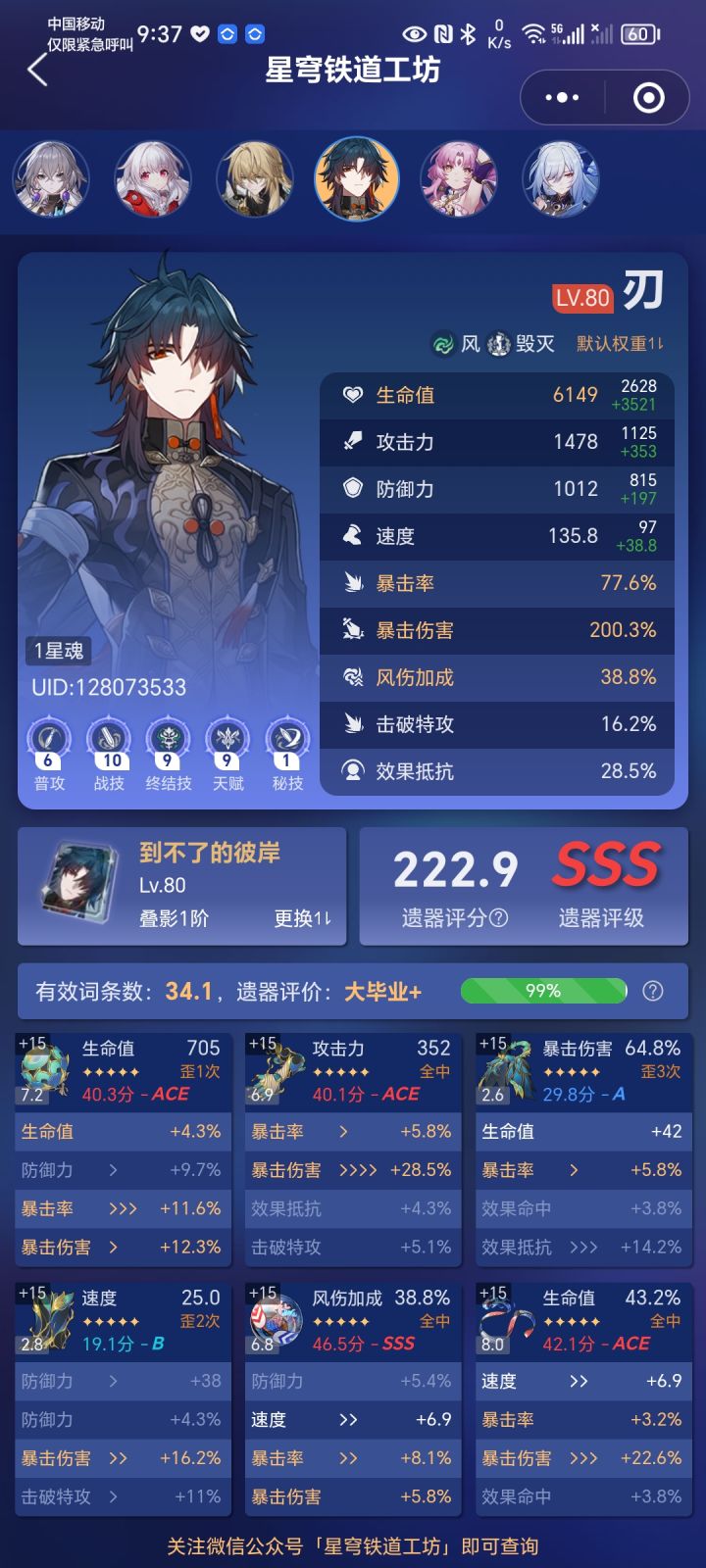 为什么感觉我的刃还是不够暴力呢截图