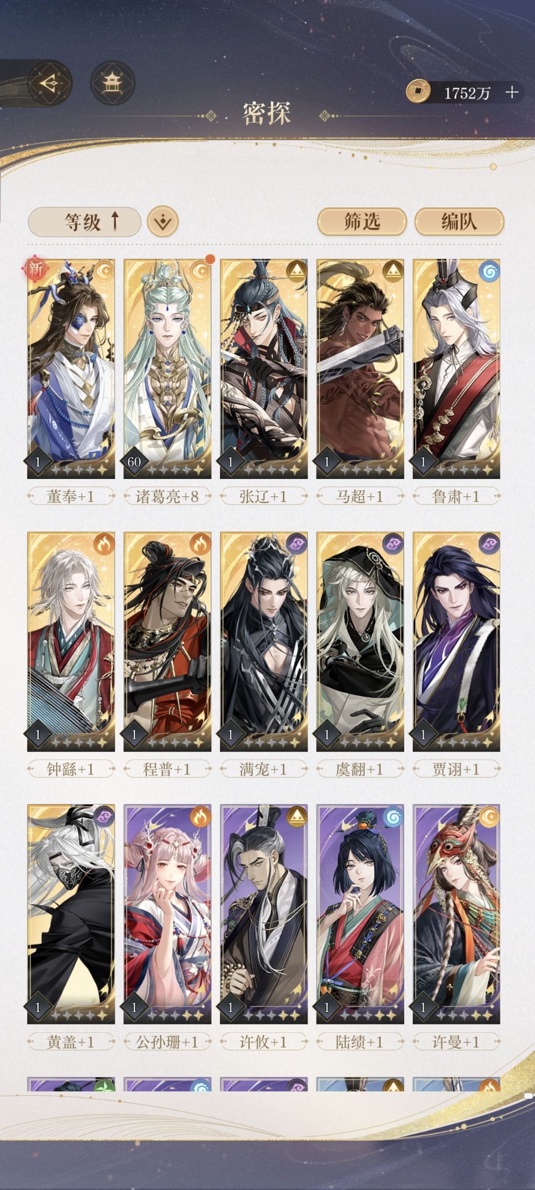 老师们救救截图