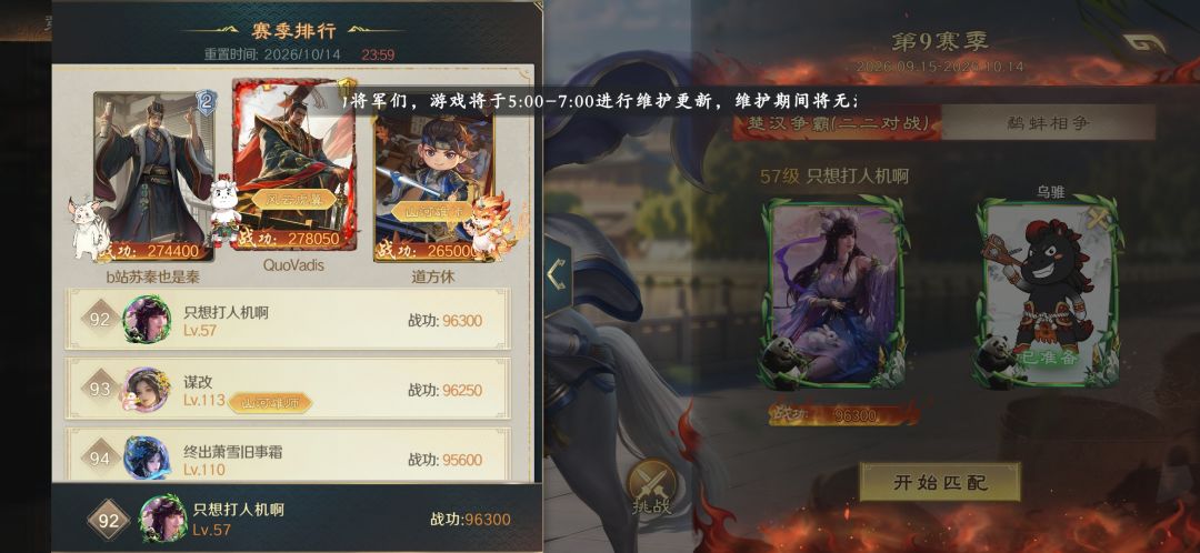 排位也是上榜了 1
