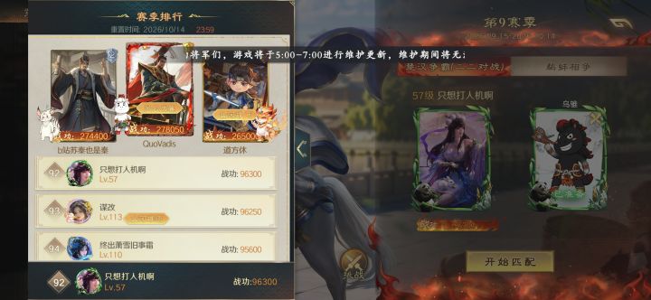 排位也是上榜了截图
