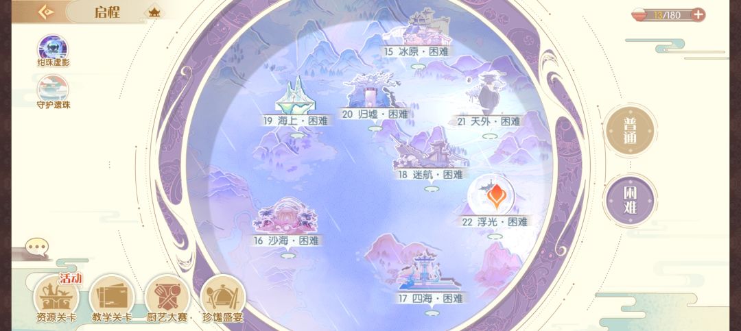目前进度记录(更新了遗珠阵容,仅供参考) 2