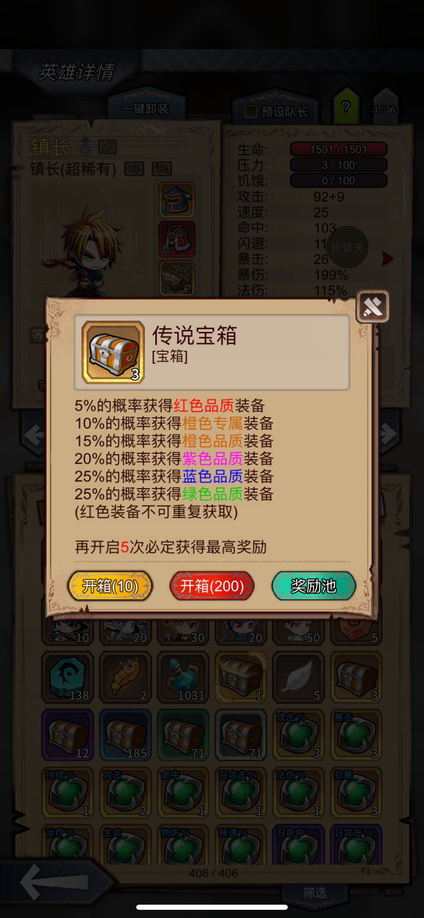 开始存箱子 1