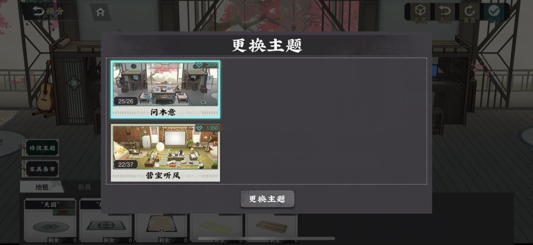 朋友们,最后一个家具是在哪里获取? 1