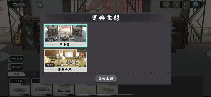 朋友们,最后一个家具是在哪里获取?截图