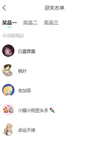 【开奖】《爆炒江湖》×《厨神小当家》踩楼活动已开奖