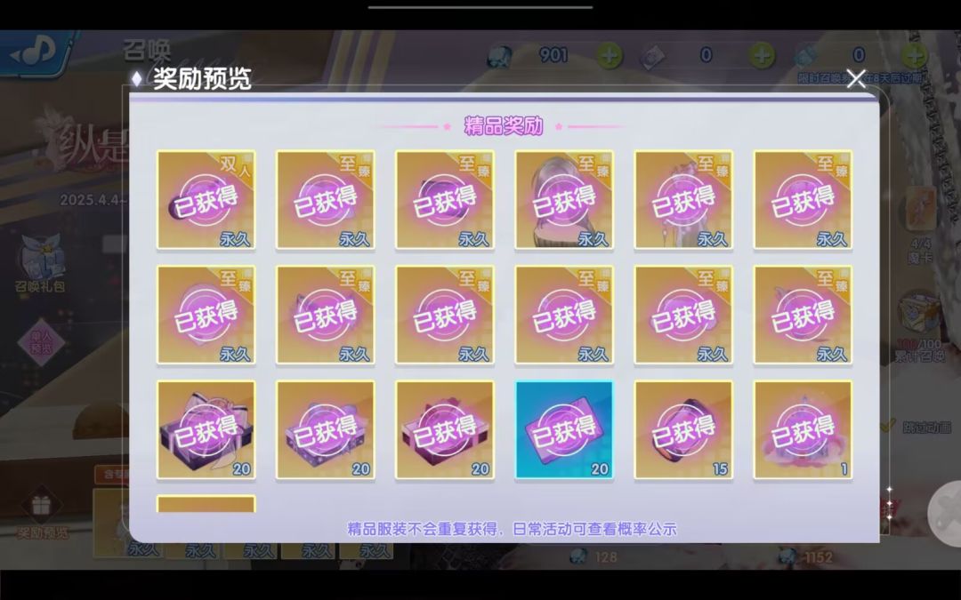 #唱舞全明星 2