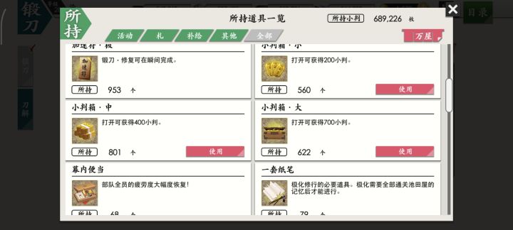 小判箱永冻了记录一下存货截图
