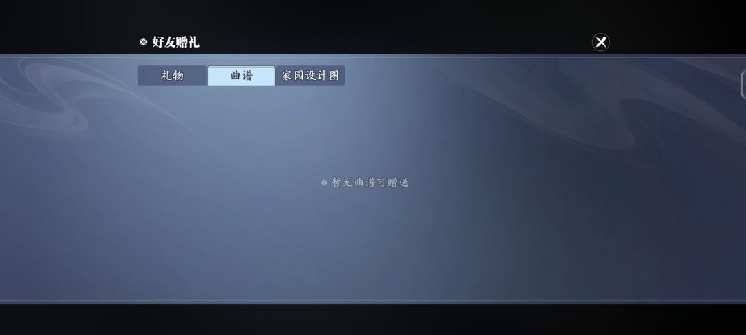 大哥在搞毛，曲谱无法赠送。我明明有曲谱 2